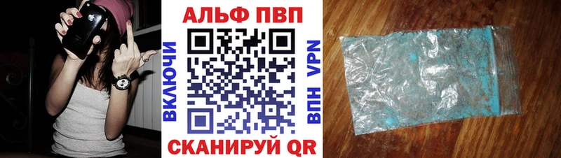A PVP кристаллы  Железноводск 