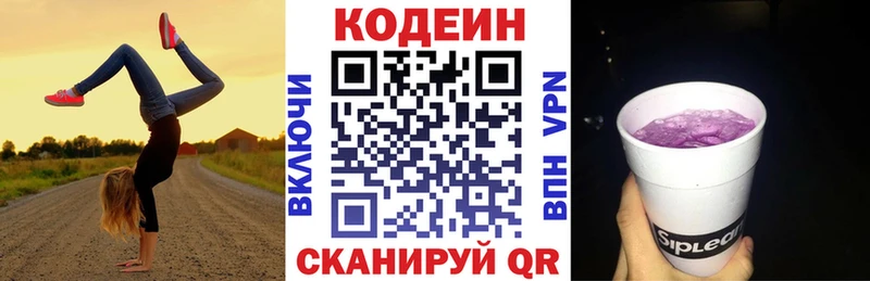 это Telegram  KRAKEN ссылки  Железноводск  Codein напиток Lean (лин) 