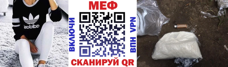 МЕФ VHQ Железноводск