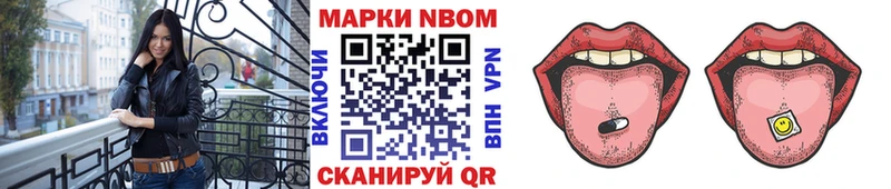 Марки 25I-NBOMe 1,5мг  Железноводск 