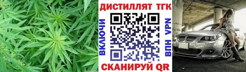 ТГК THC oil  Железноводск 